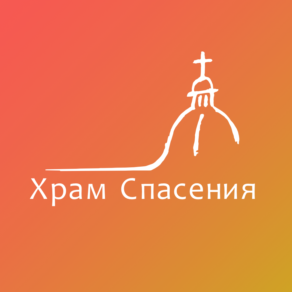 Salvation Temple church logo